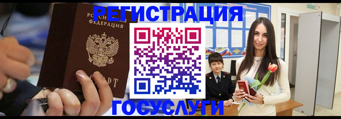 временная регистрация законно в Красноуральске