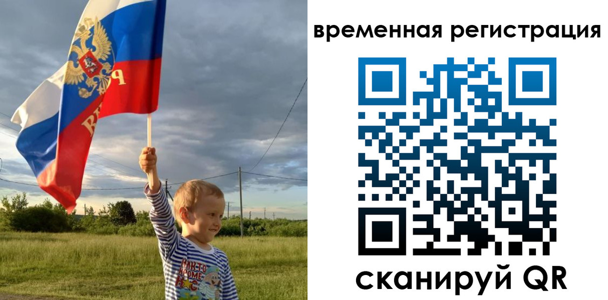 прописка ребенка в Красноуральске