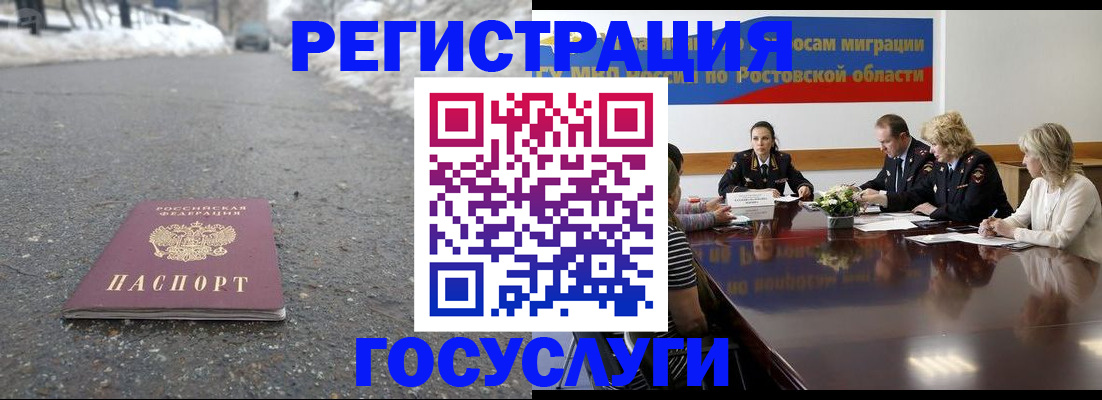 прописка ребенка в Красноуральске