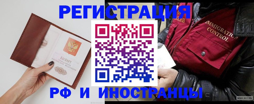 временная регистрация поиск в Красноуральске