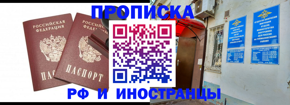 временная регистрация в квартире в Красноуральске