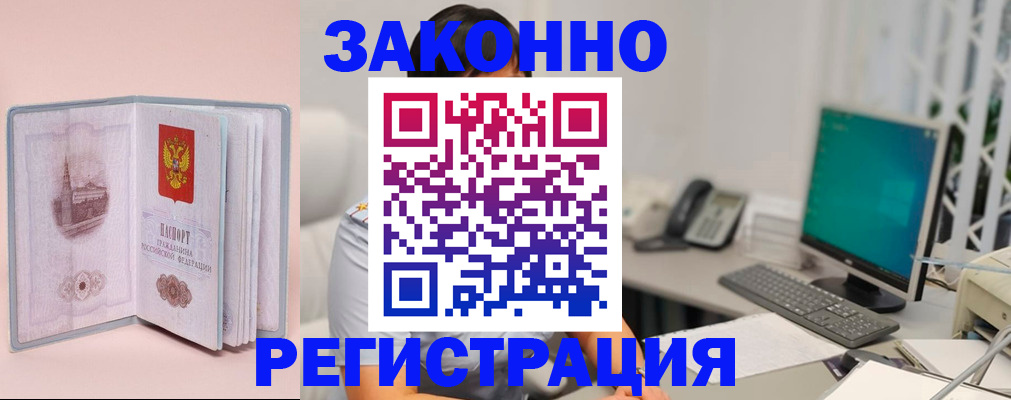 временная регистрация в квартире в Красноуральске