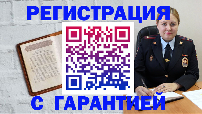 прописка регистрация в Красноуральске