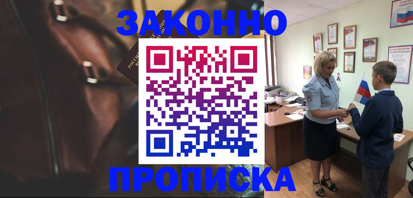 прописка от собственника в Красноуральске